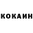 Cocaine Колумбийский Swoker 50