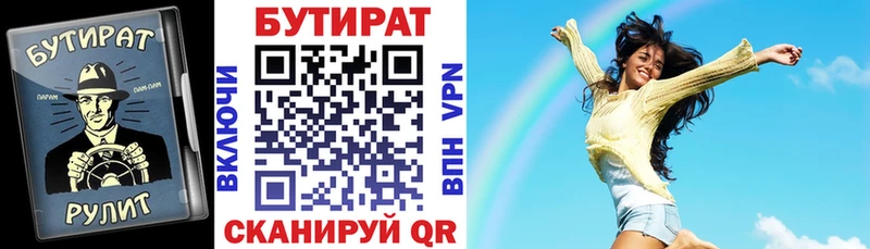 БУТИРАТ оксибутират Волжский
