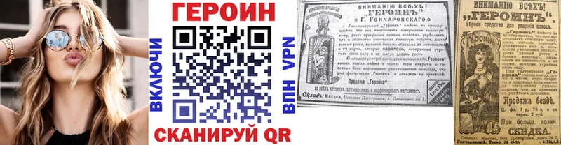 гидра   Волжский  ГЕРОИН герыч 