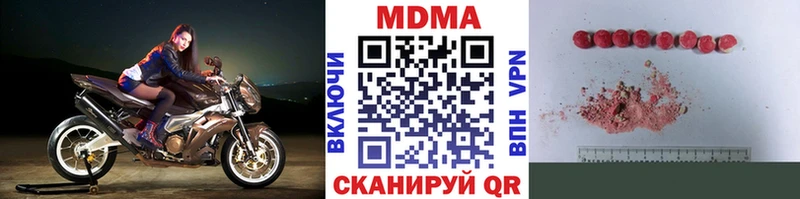 МДМА кристаллы  Волжский 