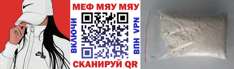 МЯУ-МЯУ мяу мяу  цена   Волжский 
