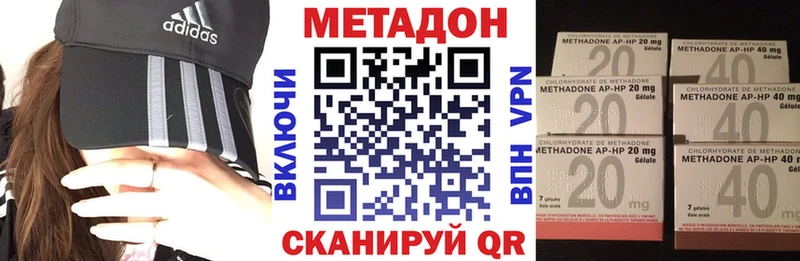 Метадон белоснежный кракен как войти Волжский